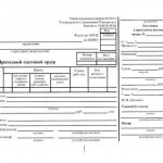 6 образцов расписки о получении денежных средств за ремонт квартиры