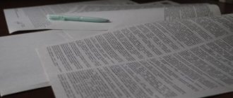 Acceptance and transfer certificate of a residential building and land plot