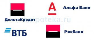 Банки, где можно оформить в ипотеку квартиру в другом городе