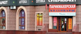 Бизнес на первом этаже