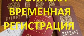 Что будет за отсутствие регистрации у человека