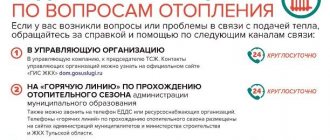 Что делать и куда обращаться, если в Вашей квартире холодно