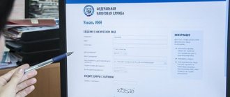 Что можно узнать по ИНН гражданина РФ