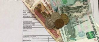 что такое водоотведение в квитанции жкх