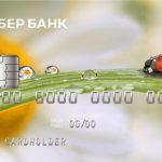 Дебетовая карта Классическая с дизайном на выбор Сбербанк оформить онлайн-заявку