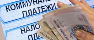 Деньги за коммунальные услуги