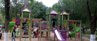 playground