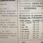 Электроэнергия на сои что это значит?