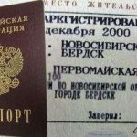 where is the registration address in the passport