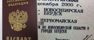 где адрес регистрации в паспорте