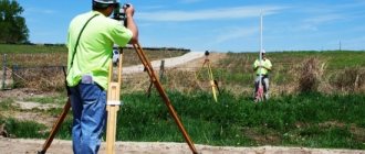 Surveyors