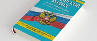 Гражданский кодекс России