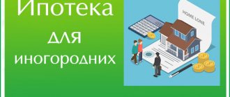 mortgage in St. Petersburg for non-residents