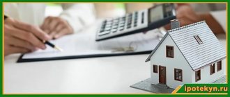 mortgage
