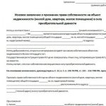 исковое заявление