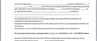 исковое заявление