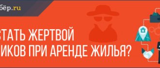 как не стать жертвой мошенников