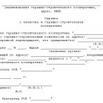 Как оформить гараж в собственность в 2020 году