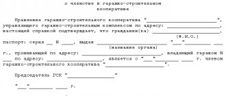 Как оформить гараж в собственность в 2020 году