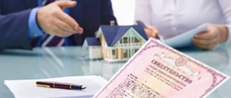 Как оформить недвижимость в собственность?