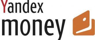 как оплачивать через яндекс деньги