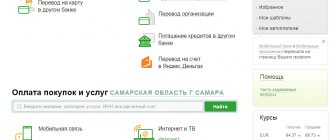 как оплатить капремонт через сбербанк онлайн
