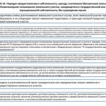 How is the transfer of land by inheritance carried out?