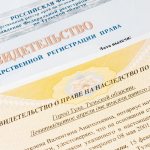 Как переоформить долю в квартире на себя после смерти второго собственника