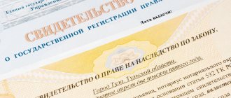 Как переоформить долю в квартире на себя после смерти второго собственника