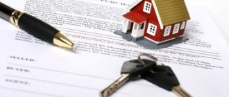 Как перевести приватизированную квартиру в собственность?