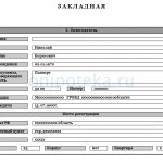 как получить закладную после погашения ипотеки