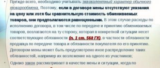 Как производится размен приватизированной квартиры в различных ситуациях
