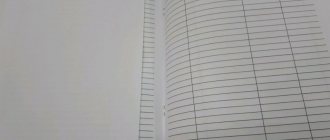 как прошить домовую книгу образец