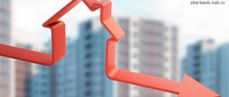 Как уменьшить процен по ипотеке.общ