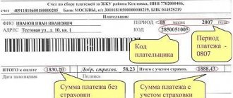 как узнать код плательщика