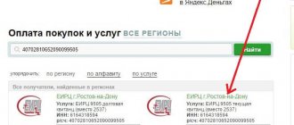 Как узнать лицевой счет ЕИРЦ