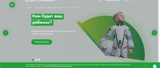 Как вернуть страховку по ипотеке ДомКлик от Сбербанка в [year] году