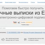 Какая выписка из ЕГРН нужна для прописки? О процедуре получения и условиях оказания услуги