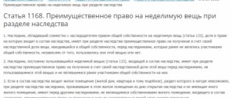 Какие права на недвижимость имеет гражданский муж?