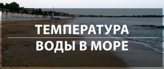 Comfortable sea water temperature: when can you swim?