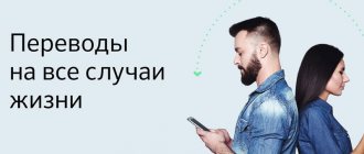 Комиссия в Сбербанке за перевод денег