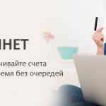 Личный кабинет клиента Мосэнергосбыт - Вход в единый личный кабинет