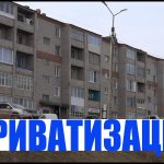 Минимум, что надо знать о приватизации