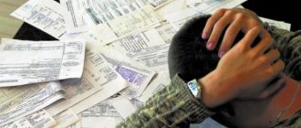 housing and communal services charges on the receipt