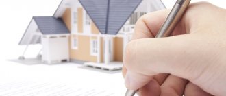 неуплата страховки по ипотеке, суть ипотечного страхования