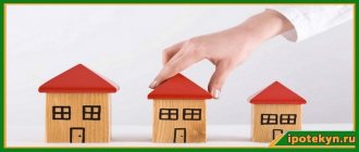 apartment exchange