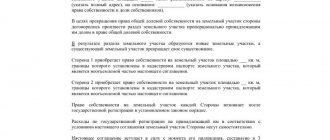 Sample agreement of shared owners