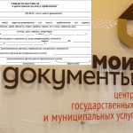 образец заявления согласия собственника на временную регистрацию