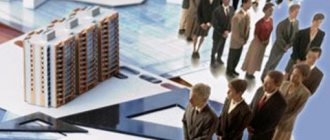 очередь на улучшение жилищных условий