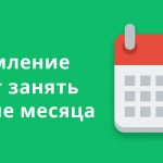 Оформление ипотеки в Сбербанке может занять больше месяца, так как идет постоянный запрос и проверка документации